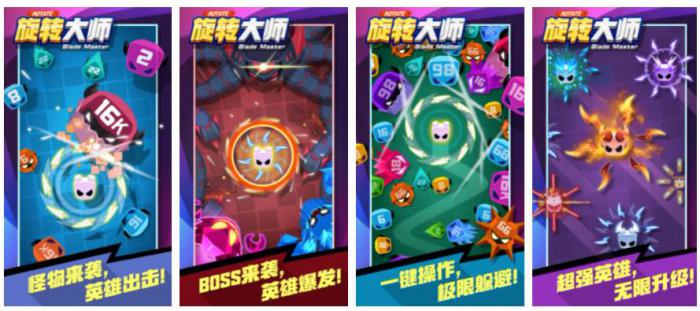 旋转大师合成版如何制作1