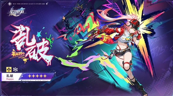 崩坏星穹铁道乱破和丹恒饮月抽哪个2