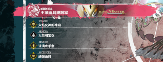 暗喻幻想盲信之塔狮鹫怎么打2