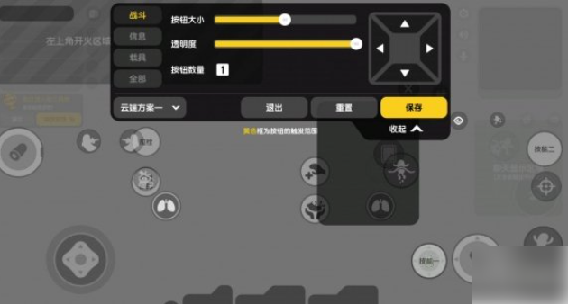 香肠派对手游怎么设置按键4