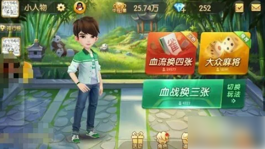 麻将来了怎么组队玩2