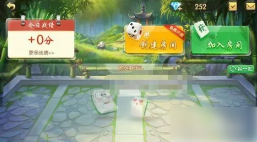 麻将来了怎么组队玩3