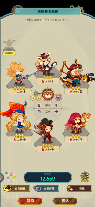 飞艇英雄阵容搭配2