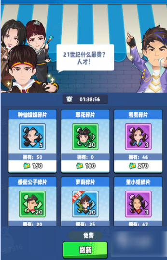 商业都市手游人物_商业街手游