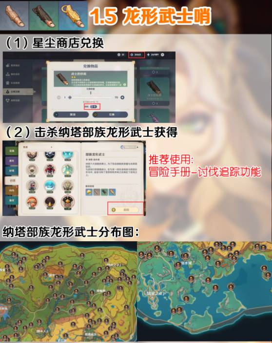 原神5.1希诺宁培养材料怎么获取8