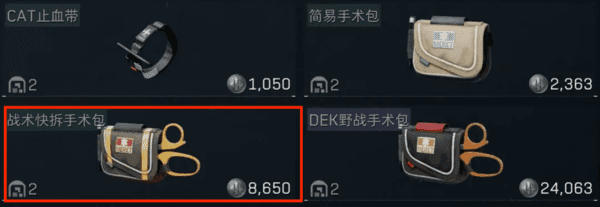 三角洲行动药品都_三角洲行动手游