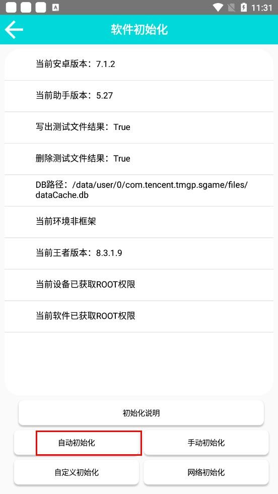 可乐助手皮肤替换_可乐助手使用教程