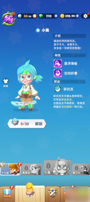 骑士冲呀小美天赋1