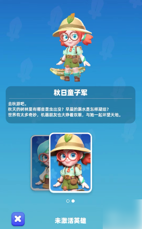 骑士冲呀小美天赋2