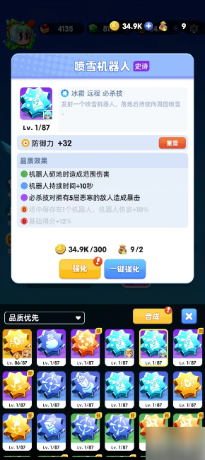 骑士冲呀小美天赋5