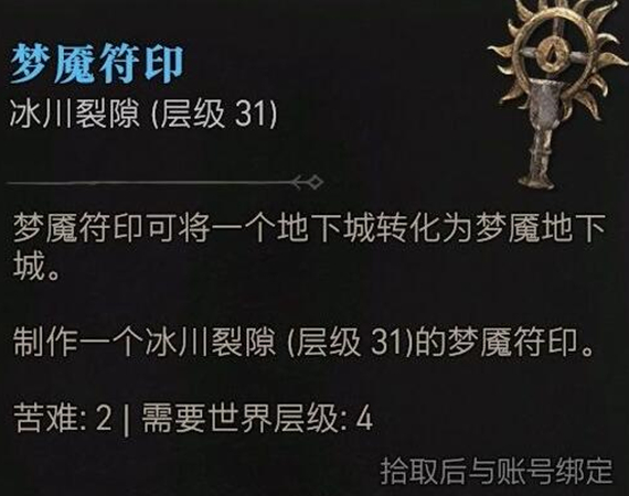 暗黑破坏神4冰中野兽召唤_暗黑破坏神4怪物