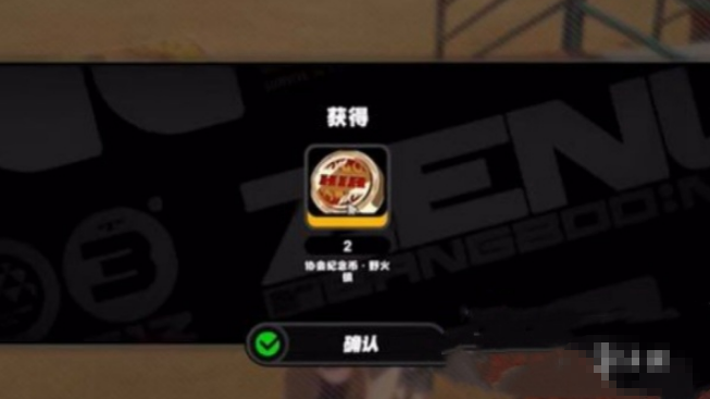 绝区零野火镇肖尼和雷夫纪念币怎么获得6