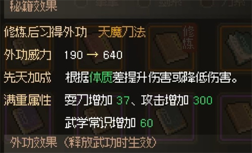 大侠立志传楚狂生冰牢任务怎么完成3