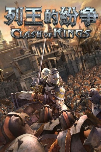 列王的纷争增加训练人数_列王的纷争快速升级 列王的纷争增加训练人数_列王的纷争快速升级