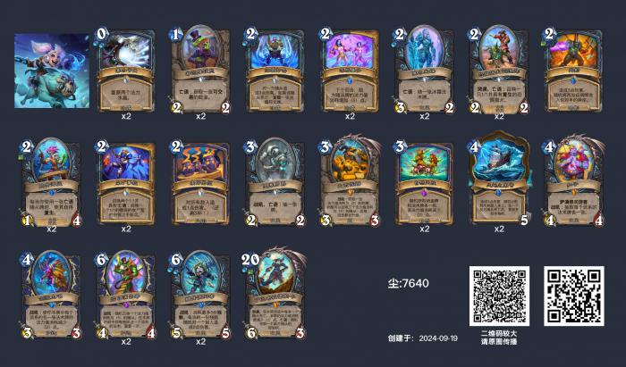 炉石传说双重彩虹卡组怎么搭配3