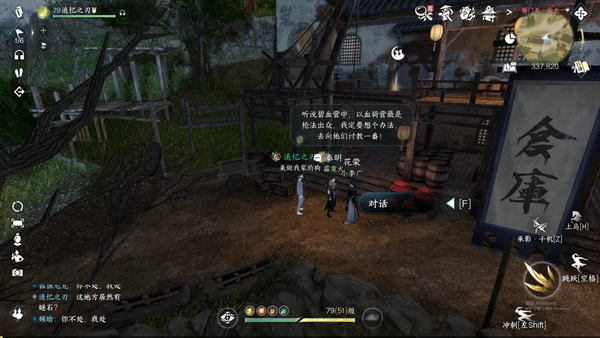 逆水寒手游莓香绵绵系列剧情点怎么获得2