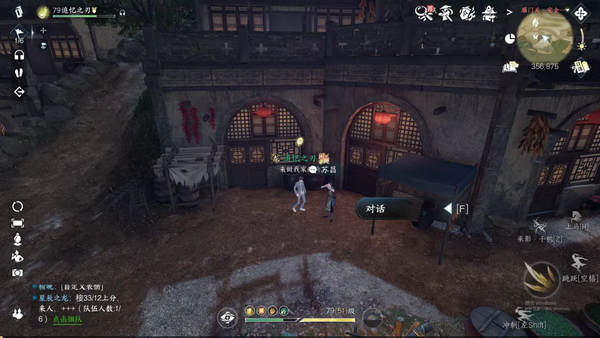 逆水寒手游莓香绵绵系列剧情点怎么获得7