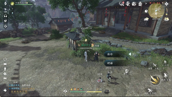 逆水寒手游莓香绵绵系列剧情点怎么获得10