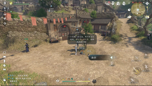 逆水寒手游莓香绵绵系列剧情点怎么获得11