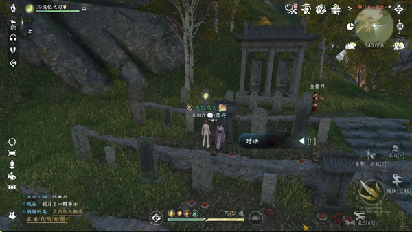 逆水寒手游莓香绵绵系列剧情点怎么获得16