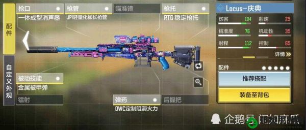 魔剑奇兵如何提升战力2