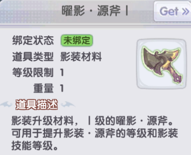 仙境传说新启航爬塔攻略8