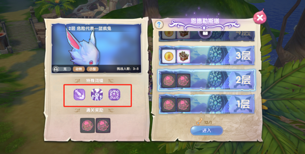 仙境传说新启航爬塔攻略14