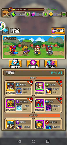 功夫喵星人最强阵容3