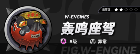 绝区零轰鸣座驾派派专武抽取_绝区零派派b武器