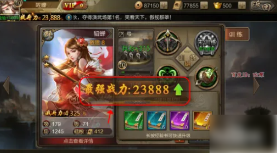 三国战争策略手游如何升级武将7