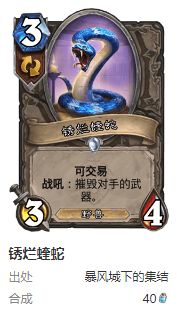 炉石传说护符火冲法卡组怎么搭配6