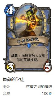 炉石传说护符火冲法卡组怎么搭配10