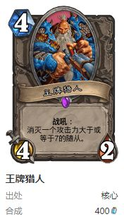 炉石传说护符火冲法卡组怎么搭配11