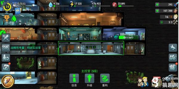 辐射避难所怎么移动房间1