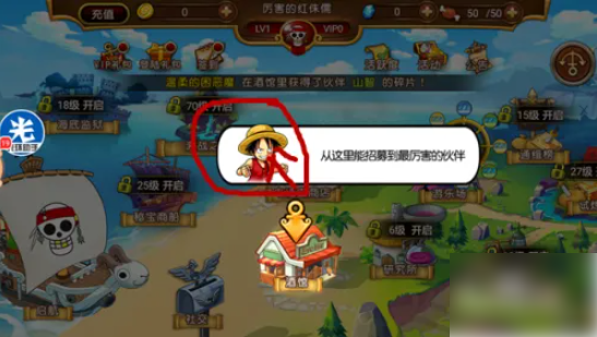 航海王启航怎么跳过新手教程5