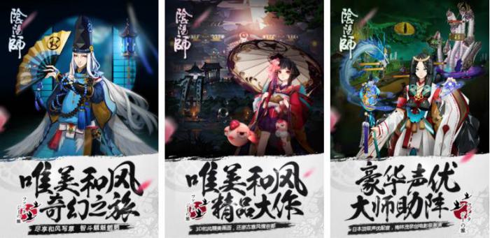 阴阳师如何将人物形象设为式神1