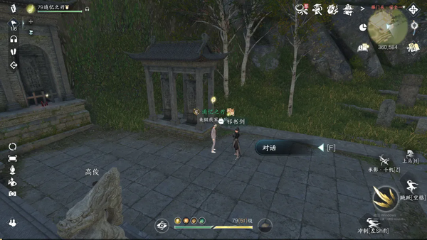 逆水寒手游莓香绵绵系列剧情点有哪些15