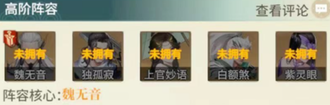 江湖如梦群伤爆发阵容_江湖梦二剧情攻略