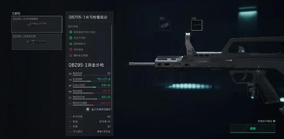 三角洲行动QBZ951