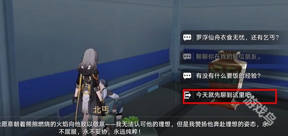 崩坏星穹铁道抛开世事断愁怨成就怎么达成5