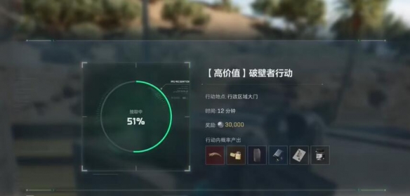 三角洲行动零号大坝破壁者任务怎么完成2