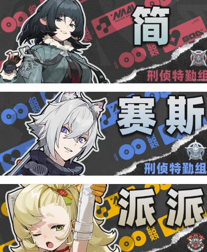 绝区零赛斯双异常物理队搭配1