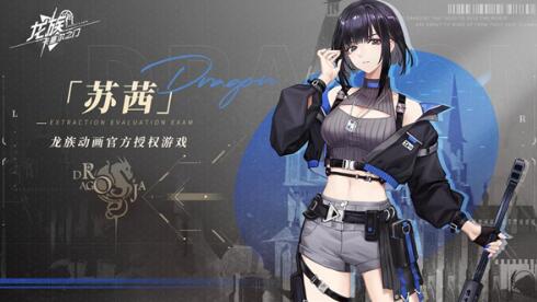 龙族卡塞尔之门职业选择什么好1