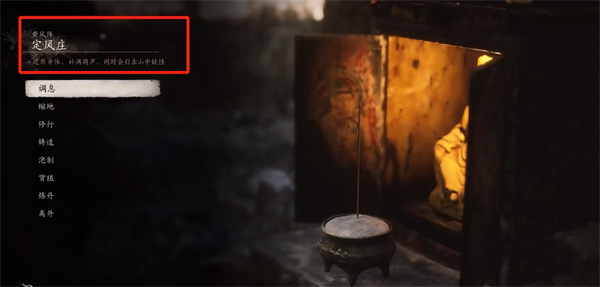 黑神话悟空疯虎在什么位置7