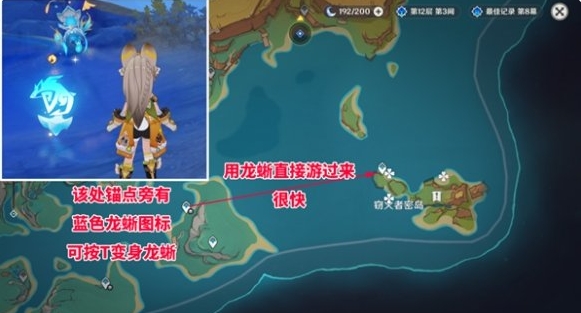 原神镌光铭印的残片位置在哪5