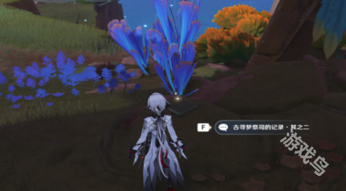 原神网中之梦成就怎么达成4