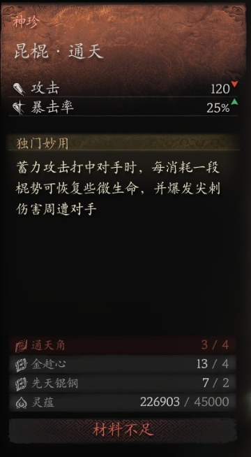 魔兽世界贝雷达尔之慷食谱怎么获得3