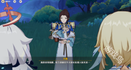 原神寻找神秘岛的人怎么做3