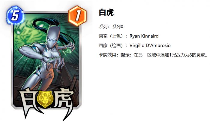 漫威终极逆转揭示流卡组怎么搭配3