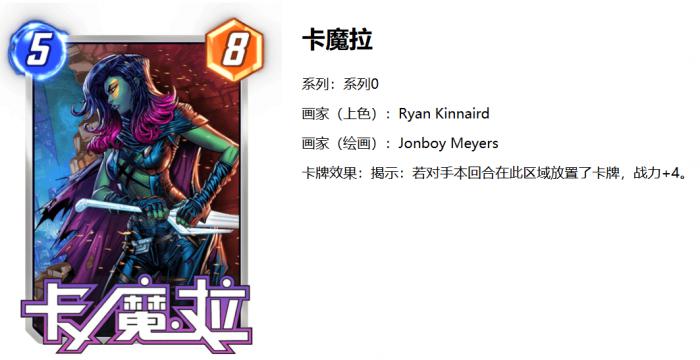 漫威终极逆转揭示流卡组怎么搭配4